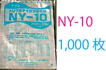 真空包装袋 トリプルナイロン NY-10/70μ(1000枚入) 三層ナイロンポリ真空袋
