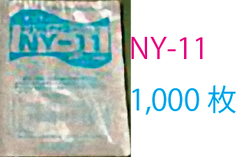 真空包装袋 トリプルナイロン NY-11/70μ(1000枚入) 三層ナイロンポリ真空袋