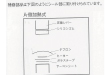 富士インパルスシーラー　FS-215用　補修部品セット(2mm)