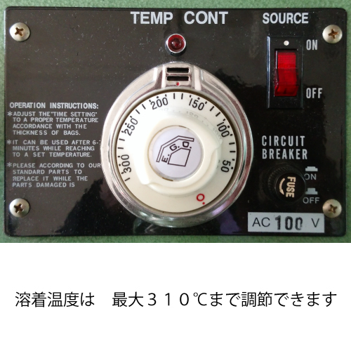 脱気シーラー、真空パック袋、真空包装機、真空包装袋の激安販売|中部