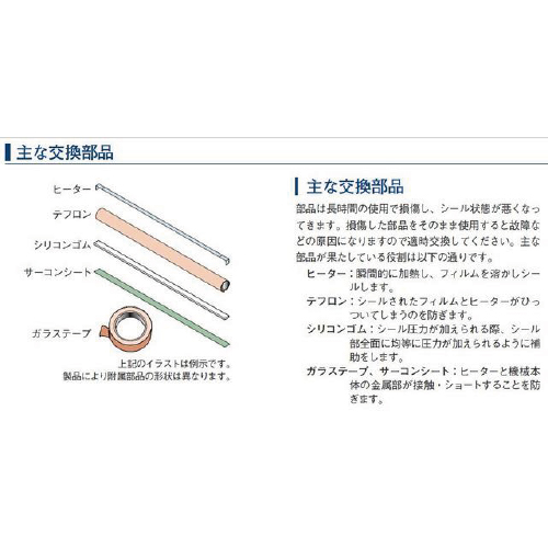 脱気シーラー、真空パック袋、真空包装機、真空包装袋の激安販売|中部