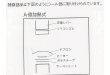 富士インパルスシーラー　P-300用　補修部品セット(2mm)