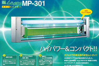 捕虫器ムシポン MP-301 吊下げタイプ