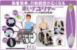 男性用集尿器(収尿器)『車いすユリナー』