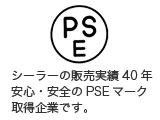 PSEマーク